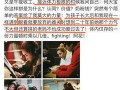 何洁老公电台爆料视频,揭秘婚姻内幕与情感纠葛